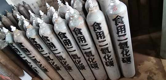  交城永固氣體告訴您購(gòu)買食品級(jí)二氧化碳要考慮哪些問(wèn)題？